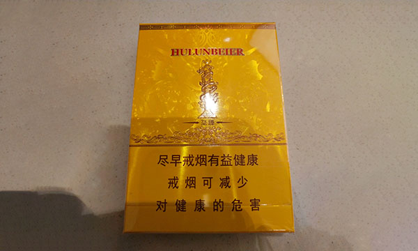 呼伦贝尔至臻中支多少钱2025香烟价格表图
