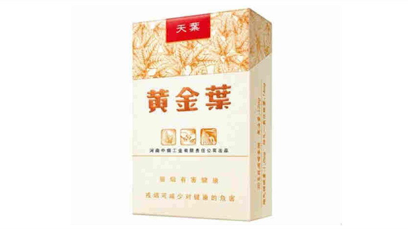 黄金叶香烟细支多少钱一包 黄金叶香烟细支价格一览表