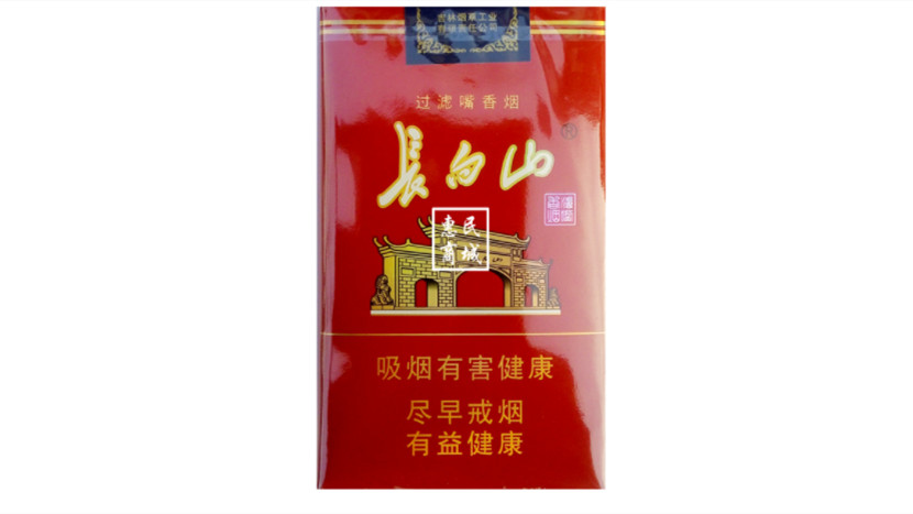 长白山香烟价格表一览 长白山香烟价格表和图片大全集