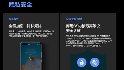 華為聊天隱私保護(hù)怎么開(kāi)啟 華為聊天隱私設(shè)置流程