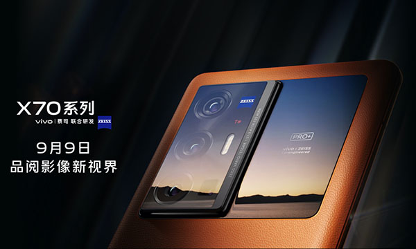 vivox70官方上市時(shí)間 vivox70上市時(shí)間和價(jià)格