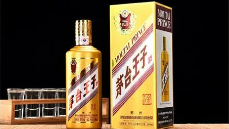 茅臺王子酒哪款最好喝 茅臺王子系列酒哪個(gè)最好
