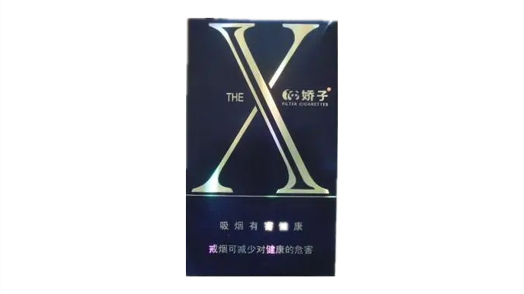 娇子x玫瑰冰爆多少钱 2025娇子玫瑰香烟价格表图