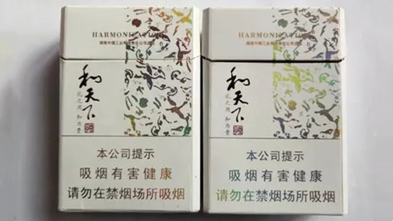 和天下香烟价格2025价格表 和天下香烟价格表图