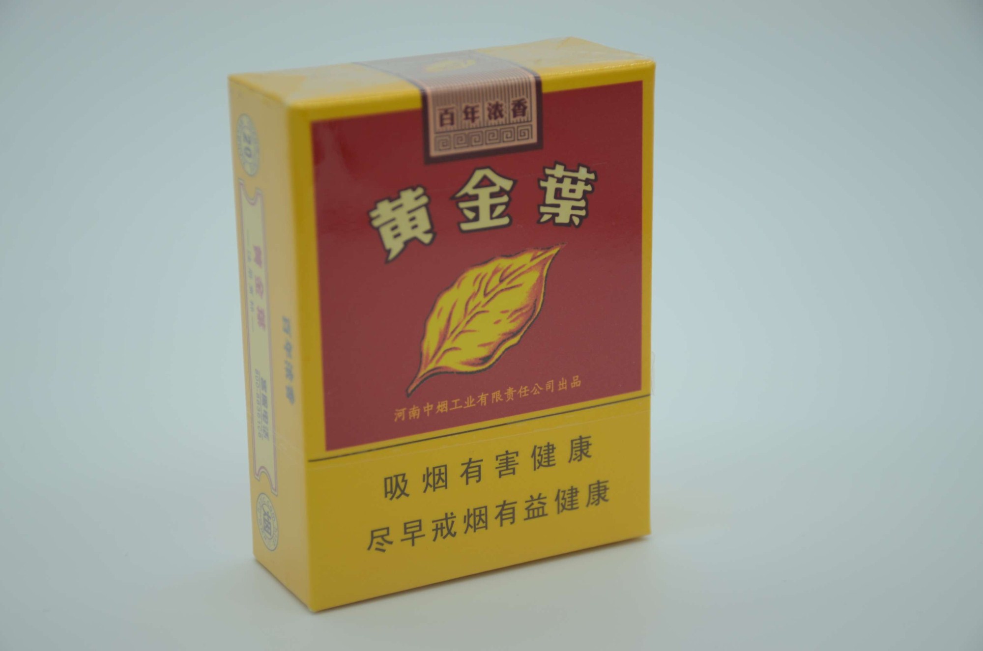2025黄金叶百年浓香香烟价格表大全配图