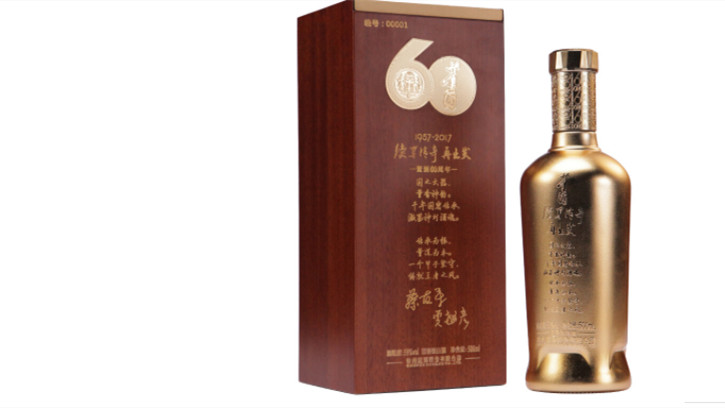 董酒建廠60周年限量紀念酒價格表大全