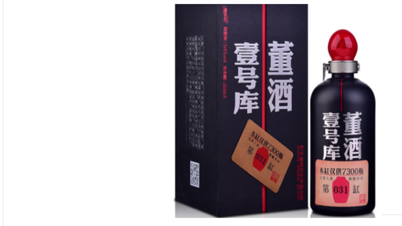 54度一號庫董酒多少錢啊2021市場價格查詢