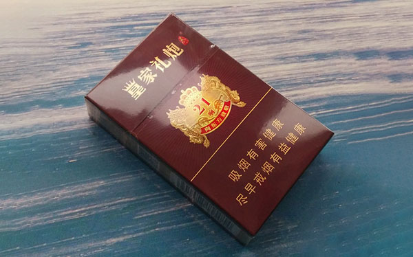 皇家礼炮香烟多少钱一包2025价格表和图片