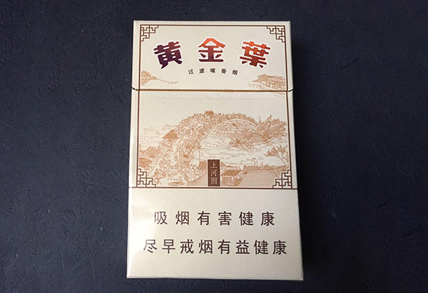 2025黃金葉上河圖香煙有幾種多少錢一盒