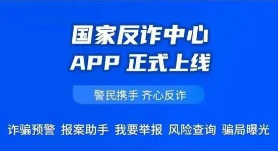 國(guó)家反詐中心app收不到驗(yàn)證碼是怎么回事