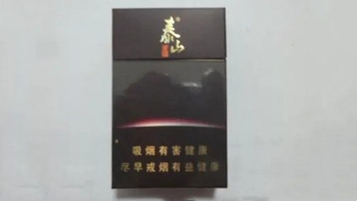 泰山普照煙多少錢一條 泰山普照香煙價格表和圖片