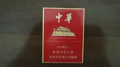 中華中支價(jià)格表2021價(jià)格表-中華中支香煙價(jià)格表和圖片大全(最完整版)