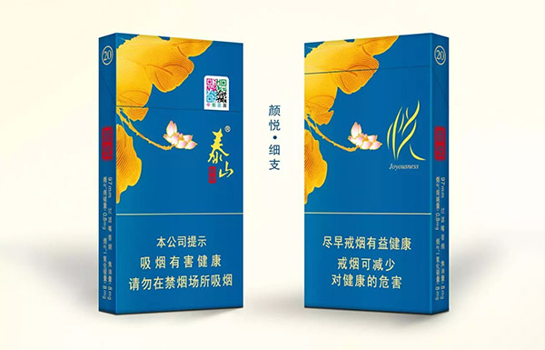 泰山顏悅細(xì)支藍(lán)色多少錢一盒2025香煙價(jià)格