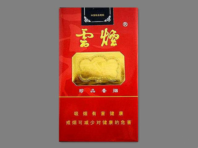 云煙哪款煙最好抽 2021云煙最好抽的幾款