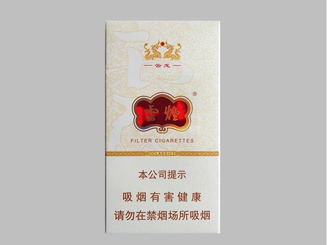 云煙哪款煙最好抽 2021云煙最好抽的幾款