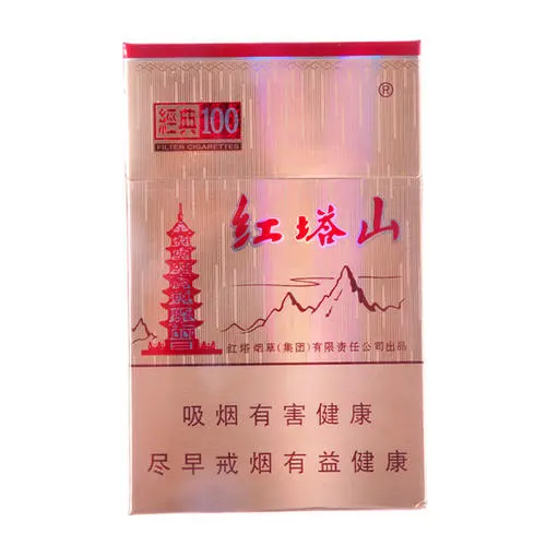 紅塔山全部香煙價格表圖片大全 紅塔山有多少品種