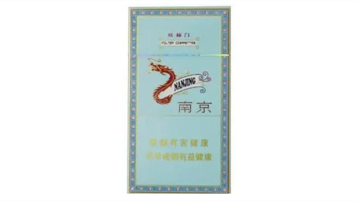 南京煙圖片大全價(jià)格表 南京煙價(jià)格表2025價(jià)格表圖片