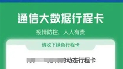 全國(guó)健康碼行程碼實(shí)現(xiàn)一頁(yè)通行 全國(guó)健康碼行程碼在哪查