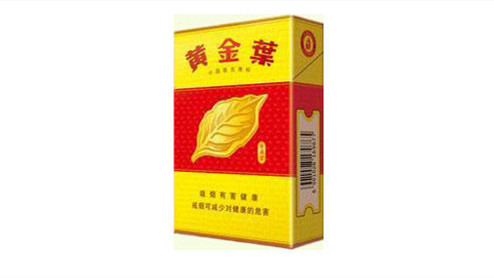 黃金葉所有香煙價格表圖片大全 黃金葉市場價要多少錢一條