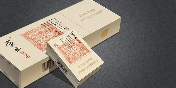 黃山紅方印價格表和圖片 紅方印所有系列香煙大全