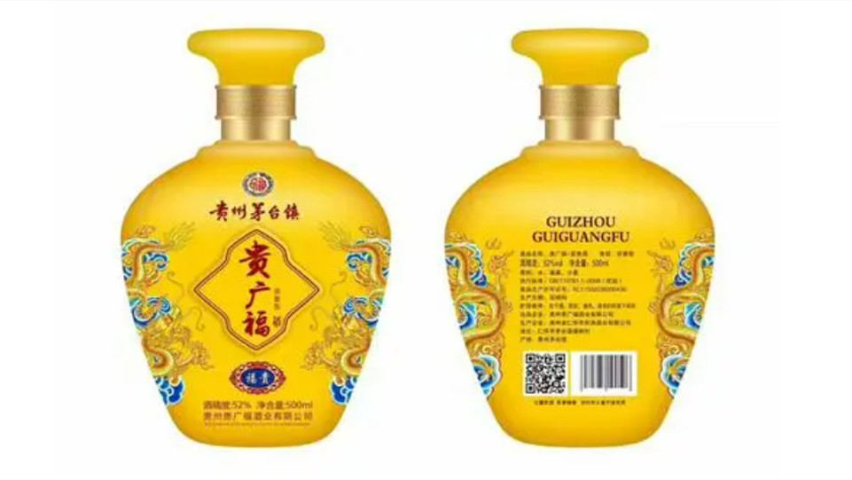 貴廣福酒多少錢(qián)一瓶 貴廣福酒價(jià)格表大全