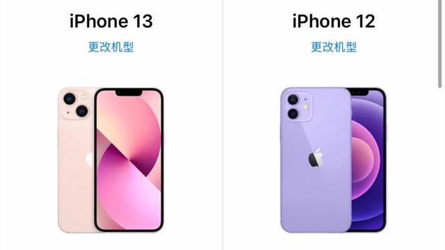 iphone12和iphone13拍照對(duì)比 iphone12和iphone13買哪個(gè)