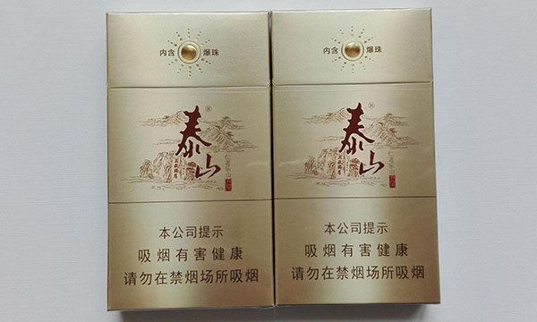 2025泰山儒風(fēng)香煙價(jià)格表圖 泰山儒風(fēng)香煙多少錢一盒