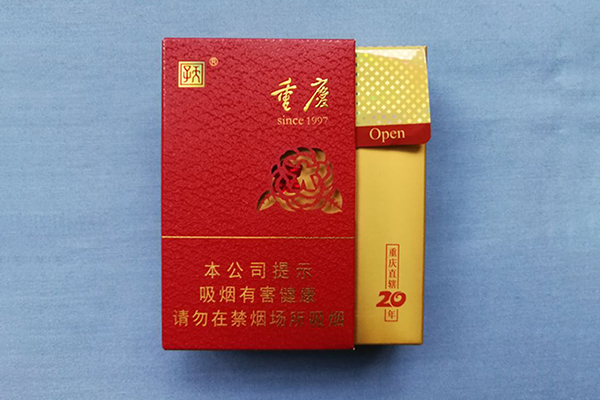 重慶煙1997什么價(jià)格-重慶香煙1997價(jià)格圖片大全集