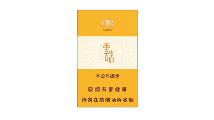 云煙云端中支多少錢一包-云煙云端中支各地區(qū)價(jià)格匯總