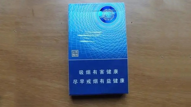 利群休閑云端多少一包-利群休閑云端價格表和圖片大全