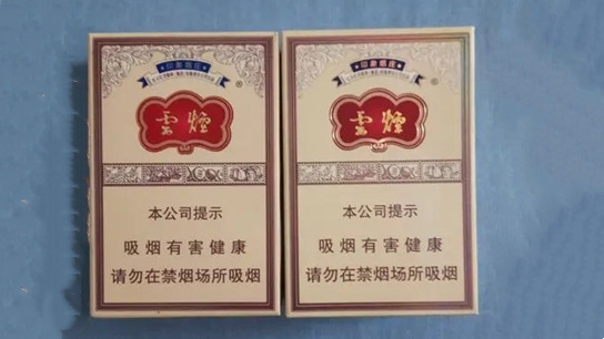 云煙印象真假查詢 云煙印象真?zhèn)伪鎰e真假