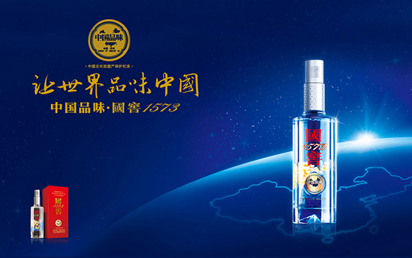 瀘州老窖國窖1573價格表52度回收價格一覽