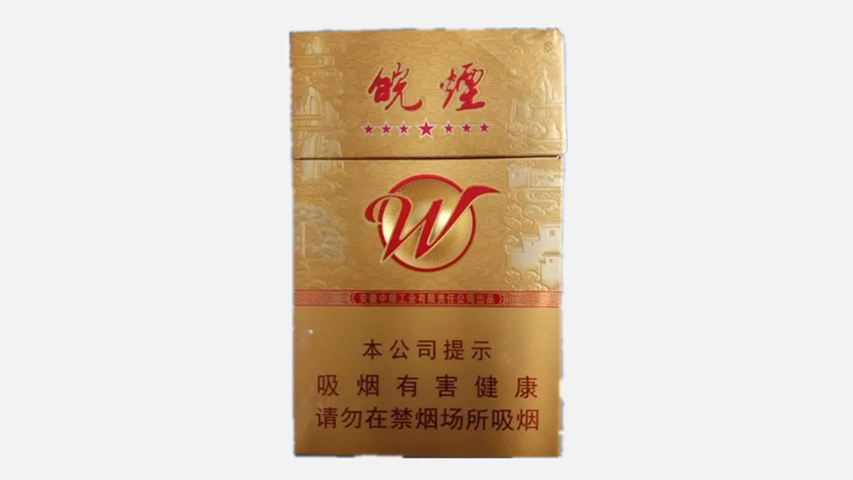 皖煙價格表和圖片大全 皖煙價格表2021價格表