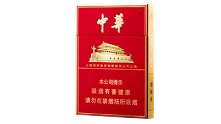 中華香煙全部系列價格表-中華香煙價格表2021價格表圖片大全集