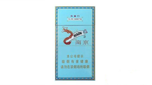 南京煙價格表2025價格表 南京煙圖片大全價格表一覽