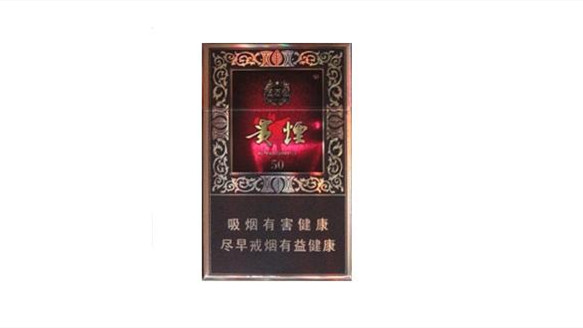 貴煙有哪些品種什么價(jià)位 貴煙全部價(jià)格和圖片大全