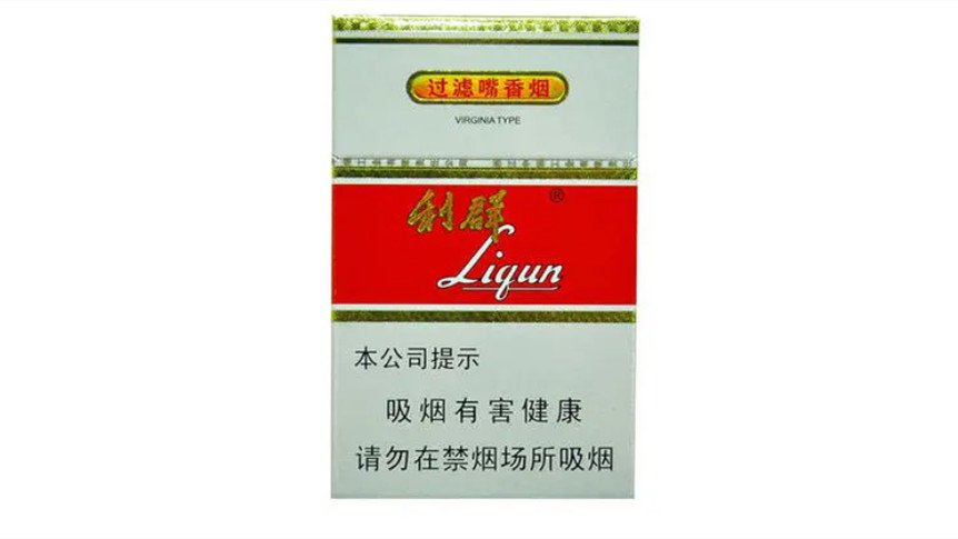 2021利群多少錢一包 2021利群全部系列價(jià)格表大全集