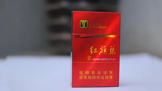 紅旗渠香煙價(jià)格表2025 紅旗渠香煙價(jià)格表圖