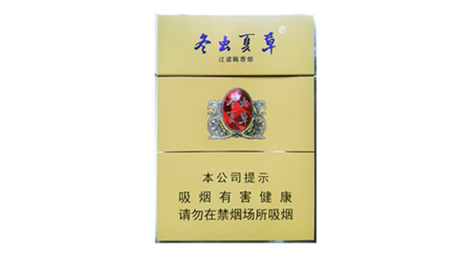 冬虫夏草香烟中支什么价 2025冬虫夏草香烟中支图片及报价
