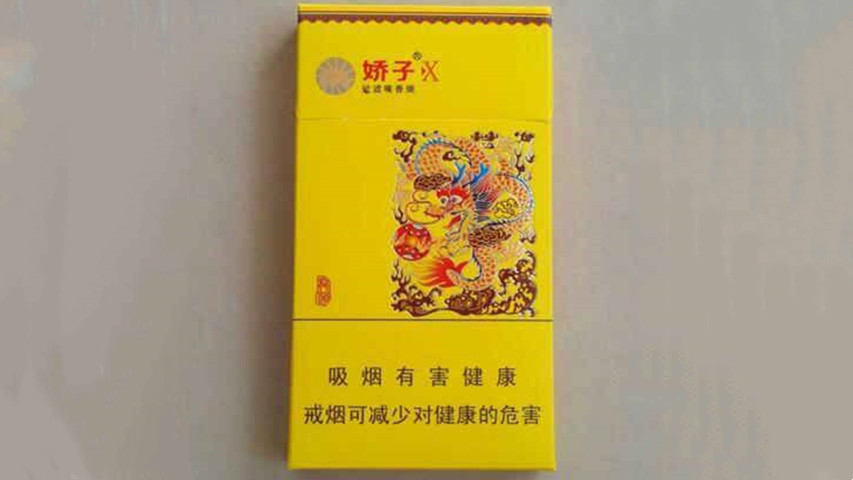 娇子x龙韵细支烟多少钱 娇子x龙韵香烟价格表2025