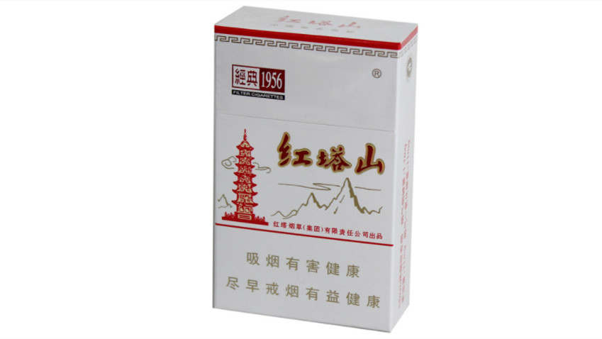 2021紅塔山香煙價(jià)格表圖片 2021紅塔山多少錢一包