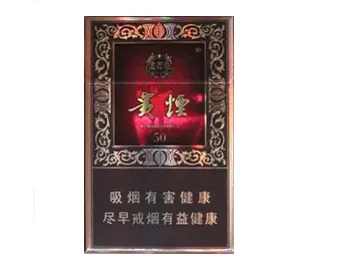 貴煙價(jià)格表和圖片最貴 貴煙價(jià)格表2021價(jià)格表一覽