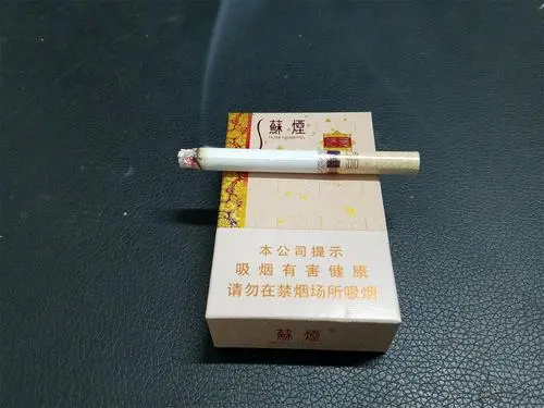 蘇煙一條全部系列價(jià)格表 蘇煙一條價(jià)格表2021價(jià)格表大全