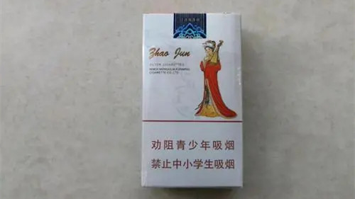 昭君香煙價(jià)格表和圖片2021大全-昭君香煙多少錢一包