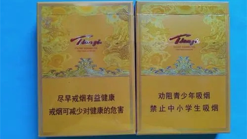 天子香煙中支價(jià)格-天子香煙中支一條價(jià)格合集