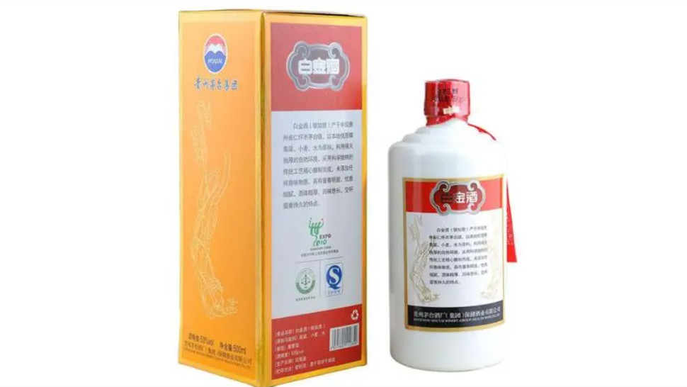 茅臺(tái)白金酒53度價(jià)格表和圖片一覽2021 53度茅臺(tái)白金酒多少錢一瓶