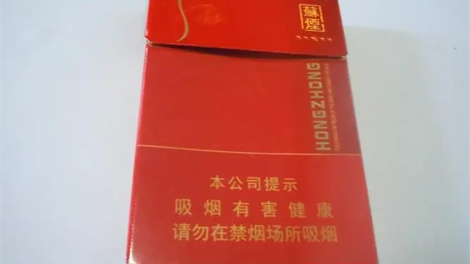 蘇煙五星紅中支多少錢一盒-蘇煙五星紅中支價格合集