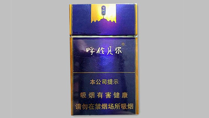 呼伦贝尔金帐汗香烟价格表和图片 呼伦贝尔金帐汗香烟价格查询