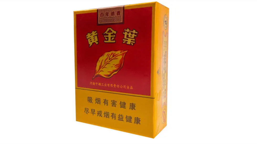 黄金叶香烟价格表2025价格表