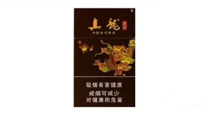 真龙烟全部系列价格表图大全